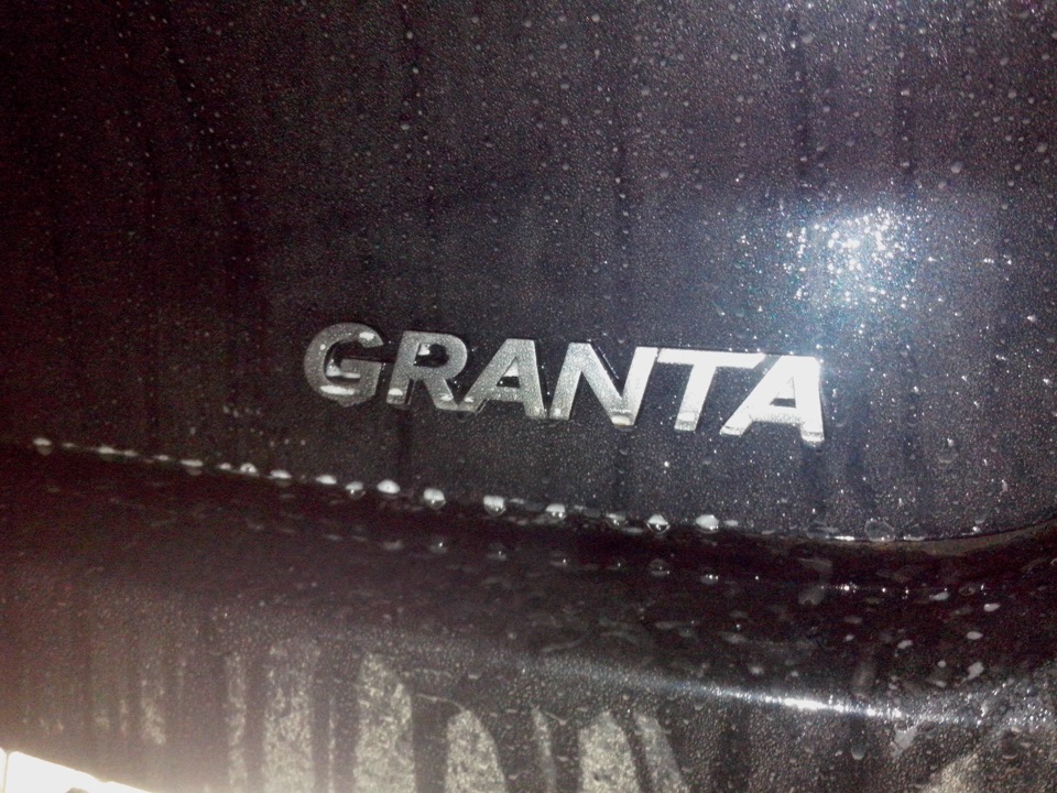 Фото в бортжурнале Lada Granta