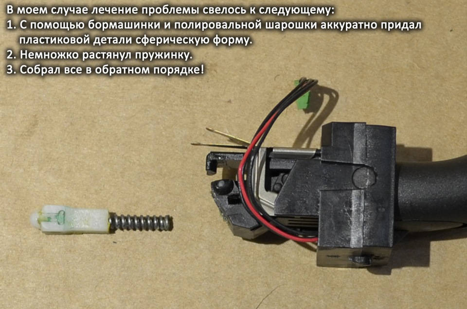 Разборка и сборка переключателей авто. Смотреть фото Разборка и сборка переключателей авто. Смотреть картинку Разборка и сборка переключателей авто. Картинка про Разборка и сборка переключателей авто. Фото Разборка и сборка переключателей авто
