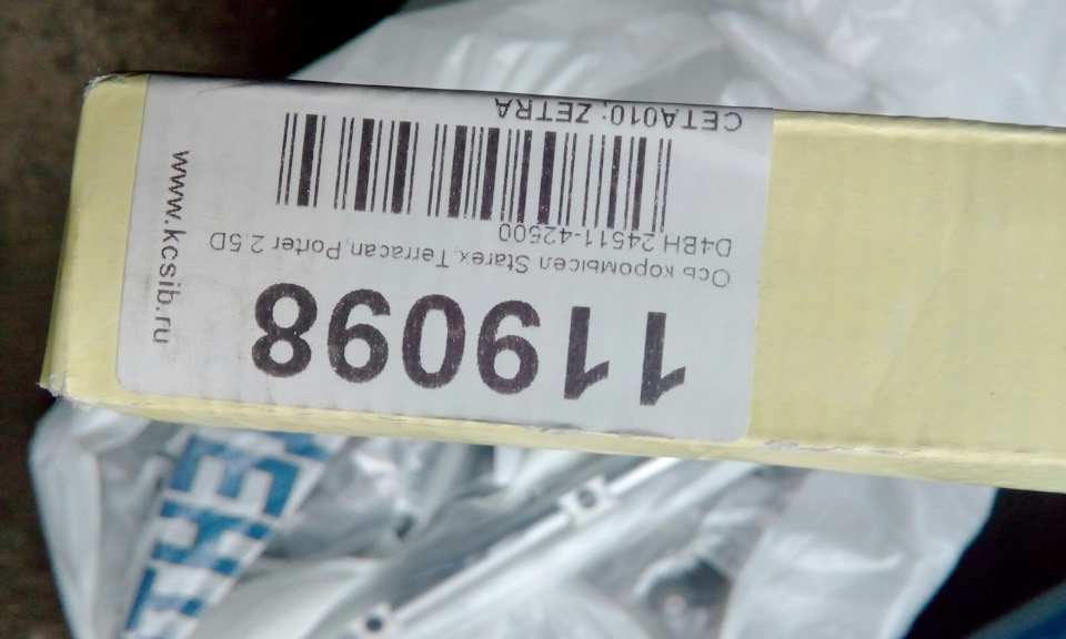 2451142500 ОПОРНАЯ ОСЬ КОРОМЫСЕЛ КЛАПАНОВ ДВИГАТЕЛЯ KIA HYUNDAI ...