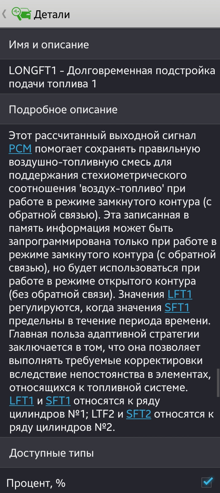 longft1 что это такое. Смотреть фото longft1 что это такое. Смотреть картинку longft1 что это такое. Картинка про longft1 что это такое. Фото longft1 что это такое