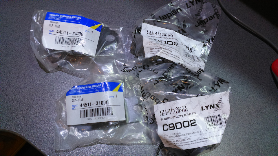 Продам Стабилизатор поперечной устойчивости — Продали — Nissan Almera ...