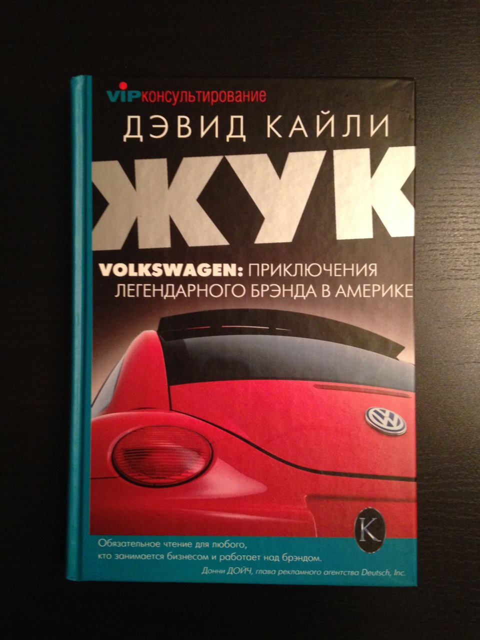 Volkswagen книги