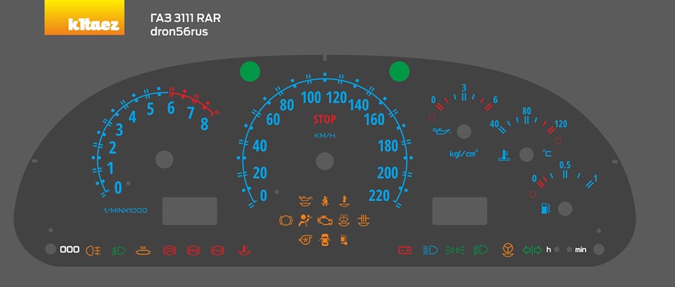 Приборная панель газ 3110 обозначения