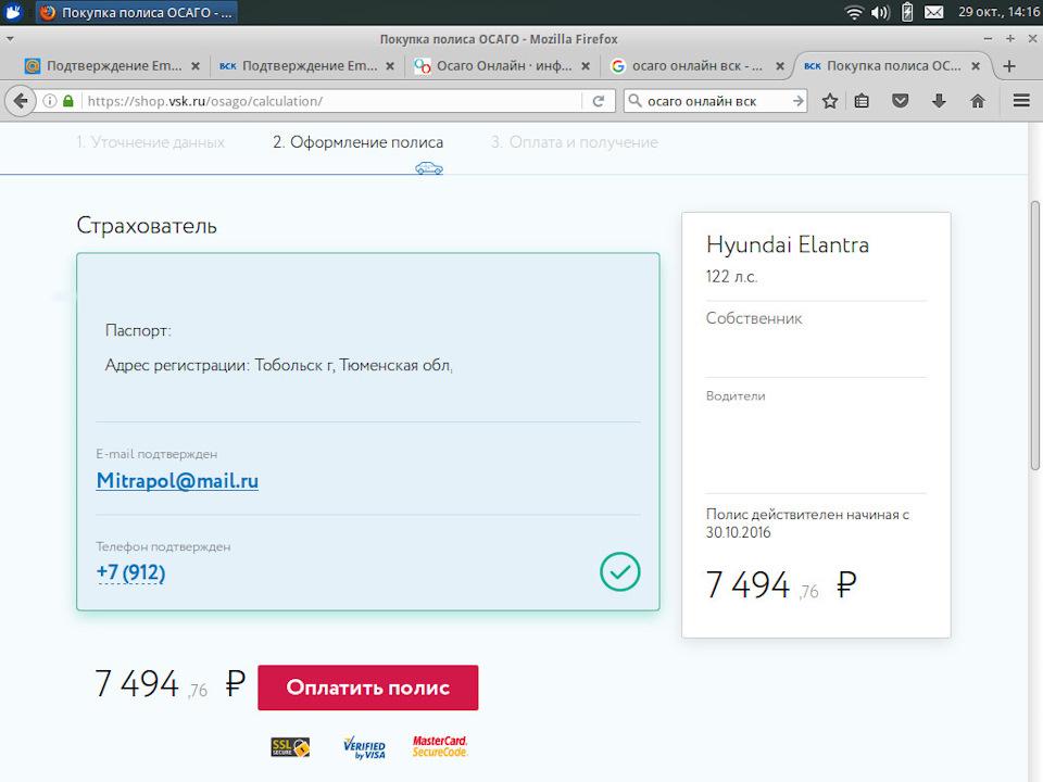 На сайт зашел я Росгосстраха, зашел на Ресо, ВСК — Hyundai Elantra (4G ...
