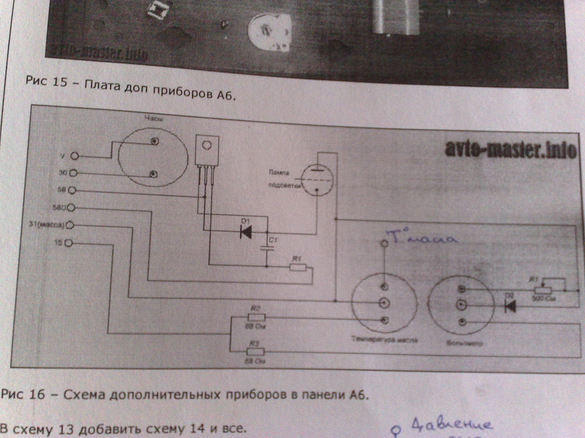 Схема приборной панели ауди 100 с3