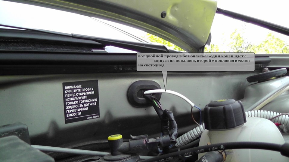 Поплавок в бачок омывателя — Renault Logan (1G), 1,6 л, 2013 года ...