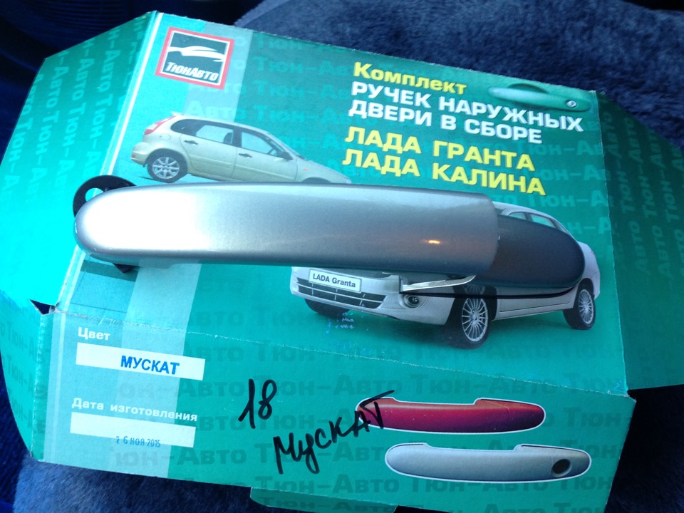Золотые ручки — Lada Калина Хэтчбек (1G), 1,6 л, 2006 года | другое ...