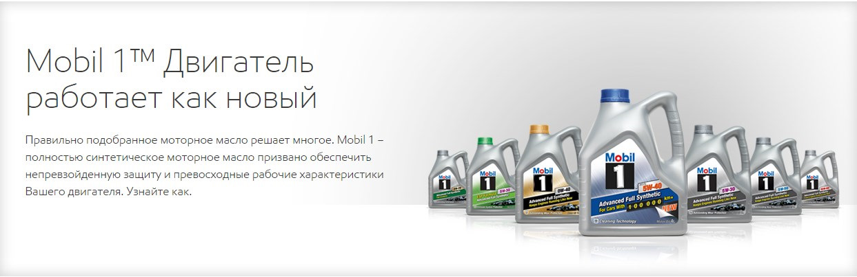 alt="Фирменный Магазин Мобил 1 В Москве. fp_0.50_0.50" width=&quo...