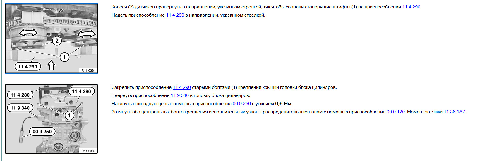 Затяжка болтов форсунок n47 bmw. Момент затяжки bmw n20. Момент затяжки бмв. Затяжка гбц bmw m54. Момент затяжки распредвала бмв е34 м50.