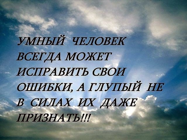 умный слова картинка скачать умный слова картинка