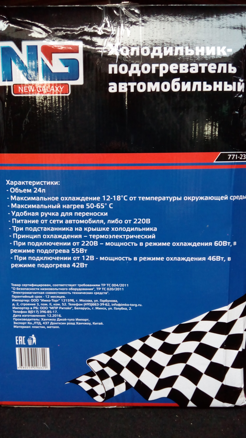 Холодильник в авто. — УАЗ Patriot, 2,3 л, 2010 года | аксессуары | DRIVE2