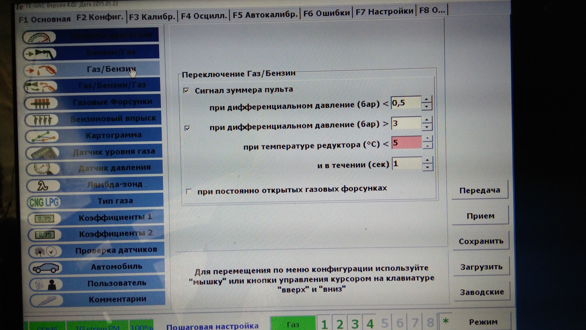 Прошивка с температурной коррекцией газа tamona