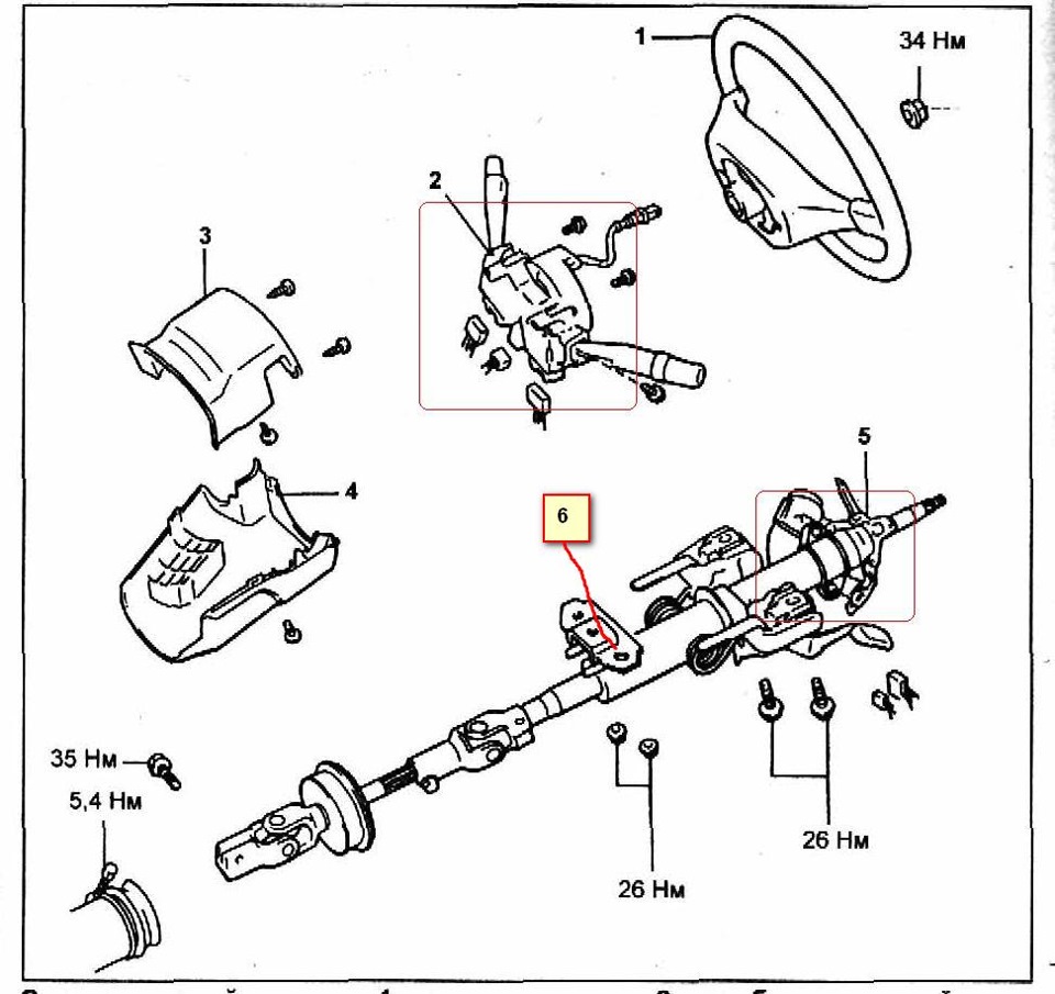 Как разобрать рулевую колонку тойота авенсис 2007 год