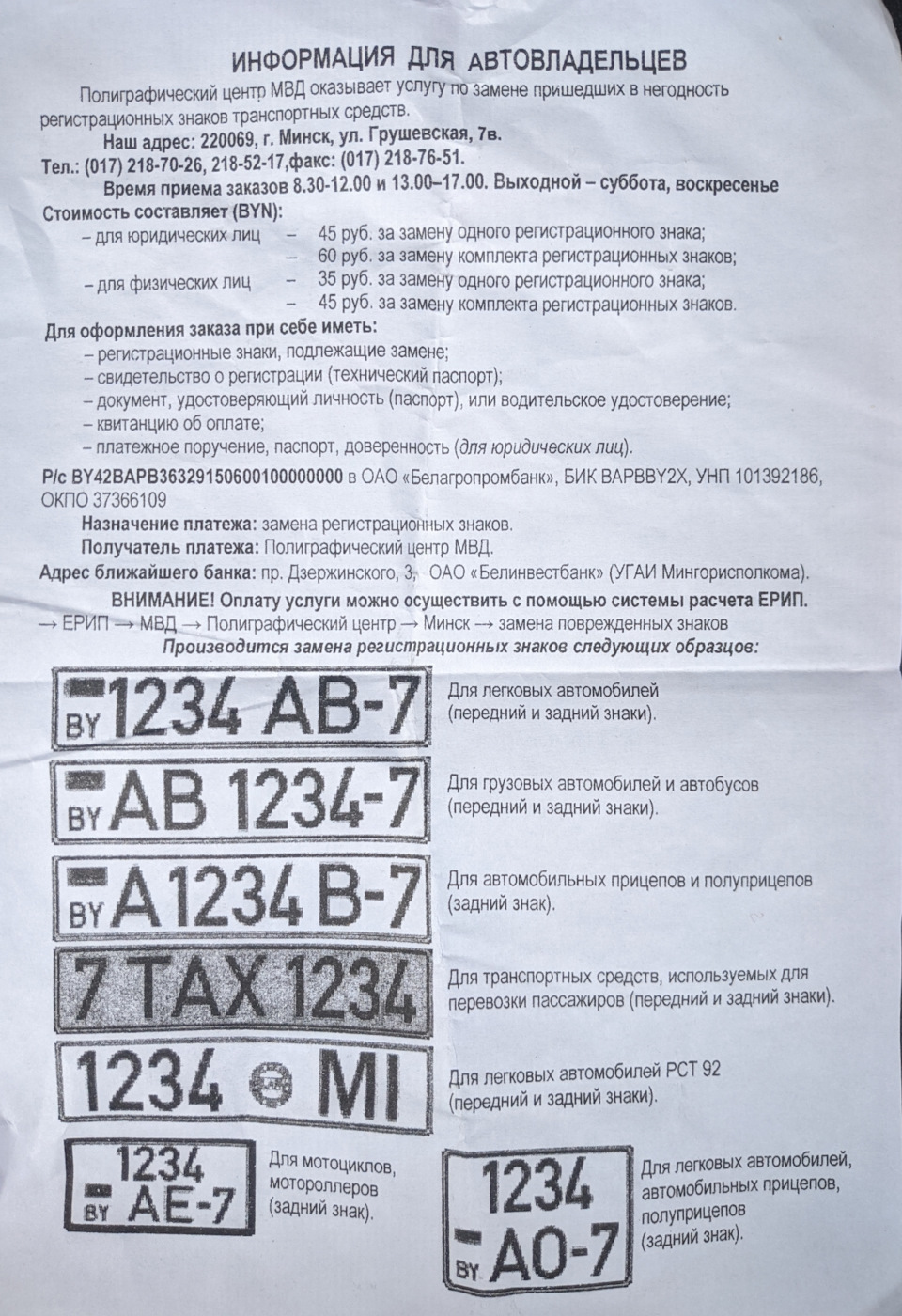 Замена регистрационных знаков в Минске — Honda Insight (3G), 1,5 л, 2019  года | просто так | DRIVE2