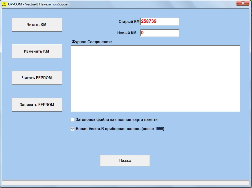 Фото в бортжурнале Opel Vectra B
