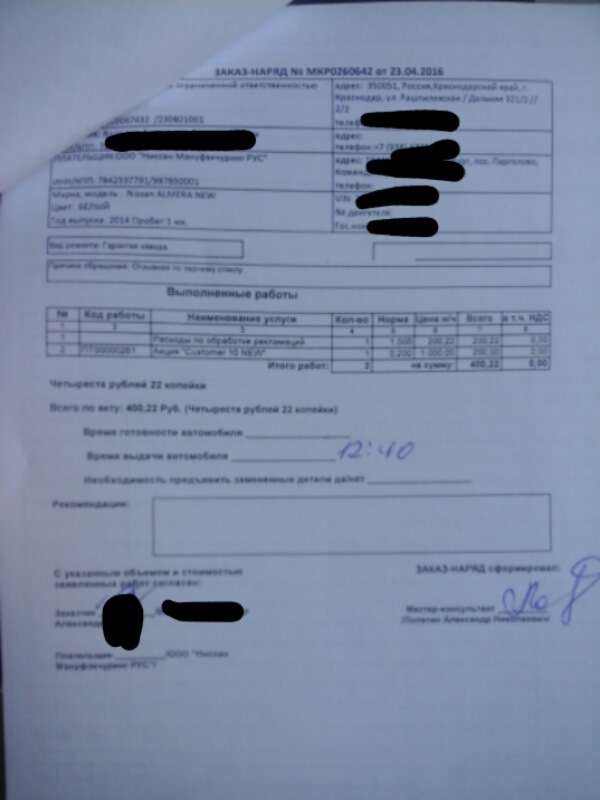 Отзывная кампания Ниссан по заднему стеклу — Nissan Almera V (G11/15 ...