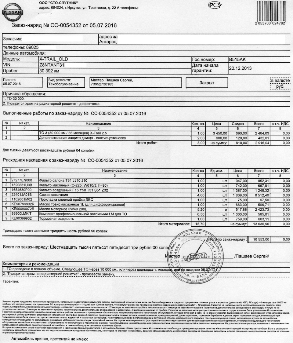 KE90799932R Масло трансм. 80W90 для дифф. (1л) KE907-99932 NISSAN ...