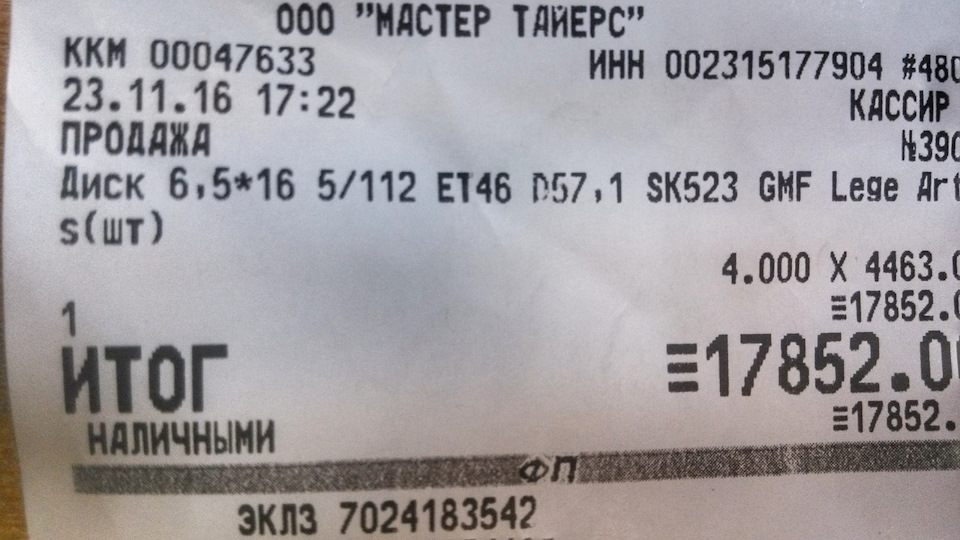 Фото в бортжурнале Skoda Octavia A7 Mk3. Запчасти на фото: 178521