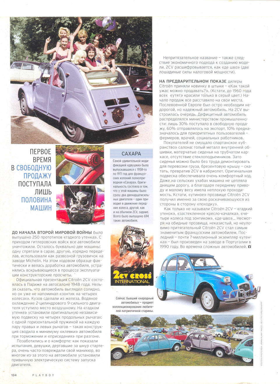 Citroen 2CV — DRIVE2