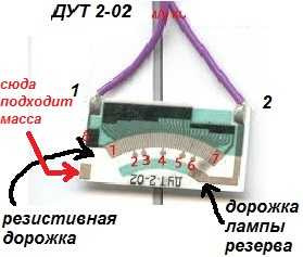 Схема подключения датчика уровня топлива ваз 2110