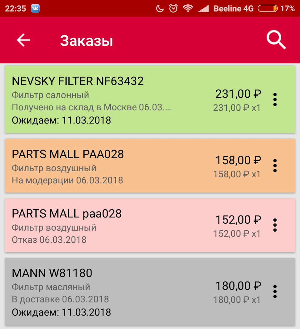 Фото в бортжурнале Hyundai Sonata IV (EF). Запчасти на фото: NF63432, PAA028, WB1180