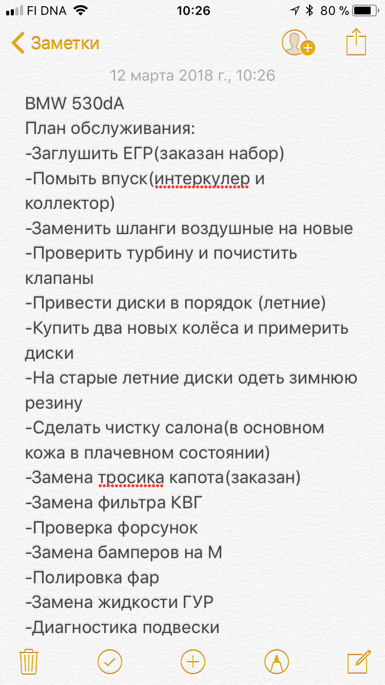 Список запланированных работ к лету — BMW 5 series (E39), 3 л, 2001 года |  своими руками | DRIVE2