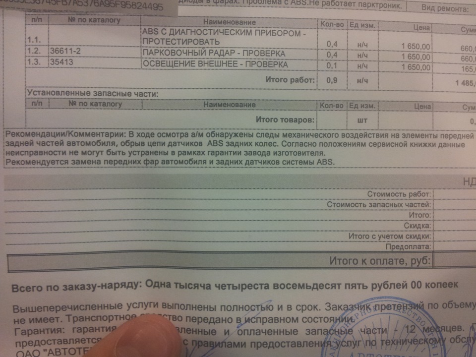 Автотемп на Тульской. Диагностика фар, абс, парктроника. — KIA Ceed (2G ...