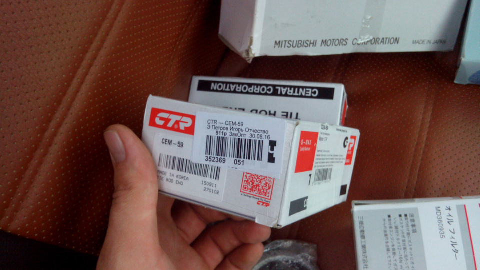 CEM59 Наконечник рулевой тяги CTR | Запчасти на DRIVE2