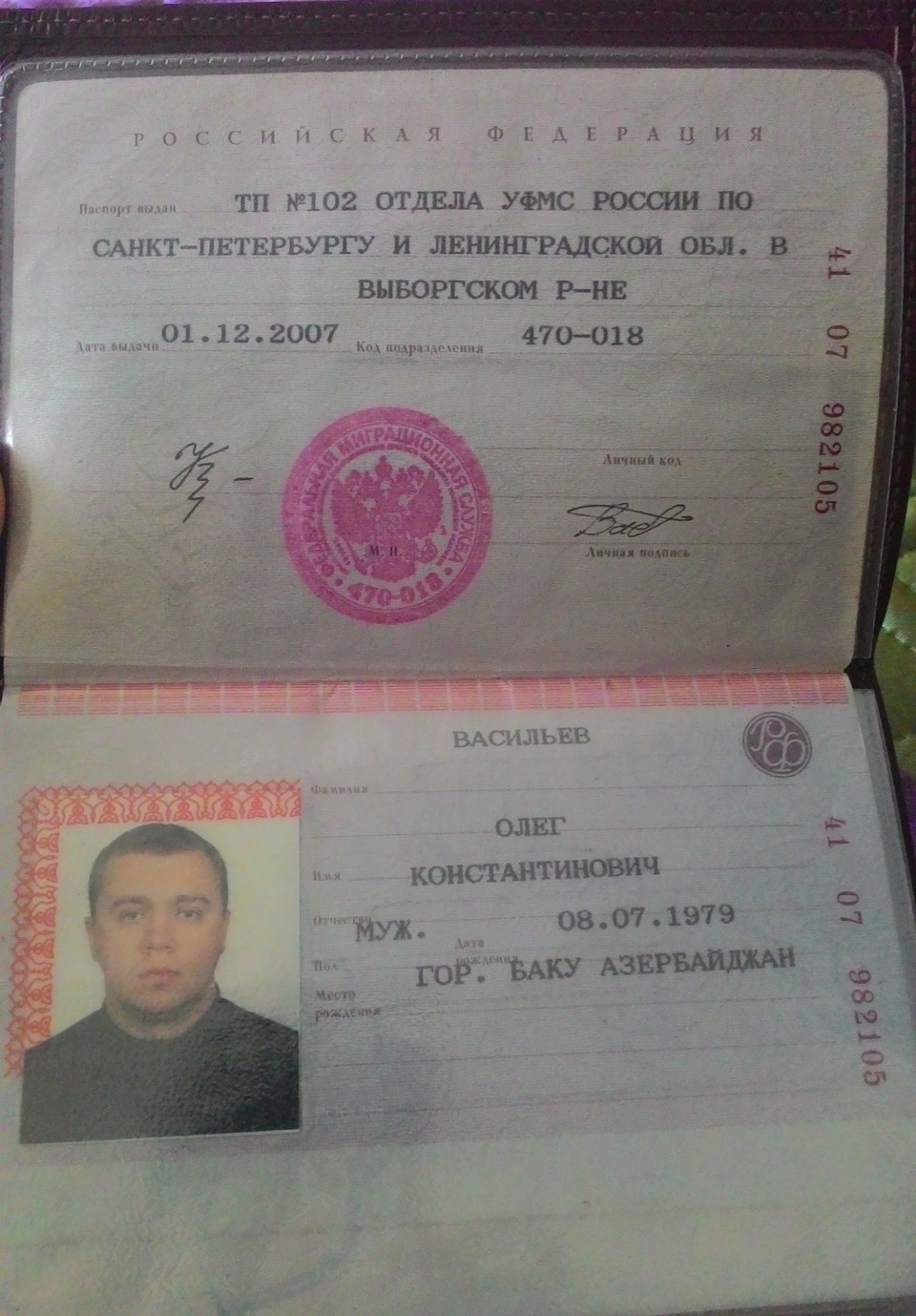 Паспорт 2007 года