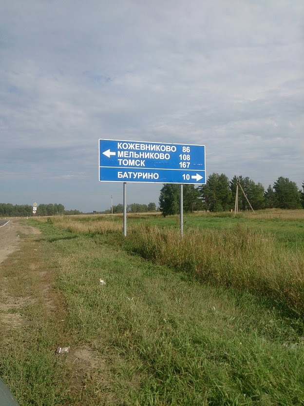 Кожевниково томской пер мелиоративный дом 6. Мельниково томск карта. Кожевниково томская область. 28 километр. Кожевниково томская область.