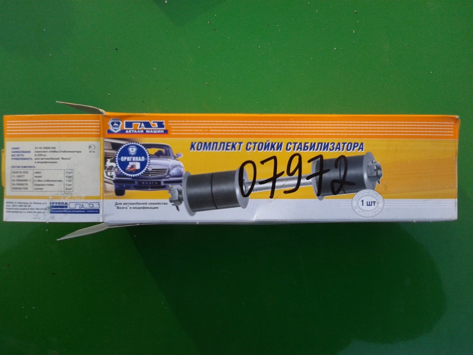 Больше скорость — меньше ям, и подвеска вся к … Вобщем лопнула стойка ...