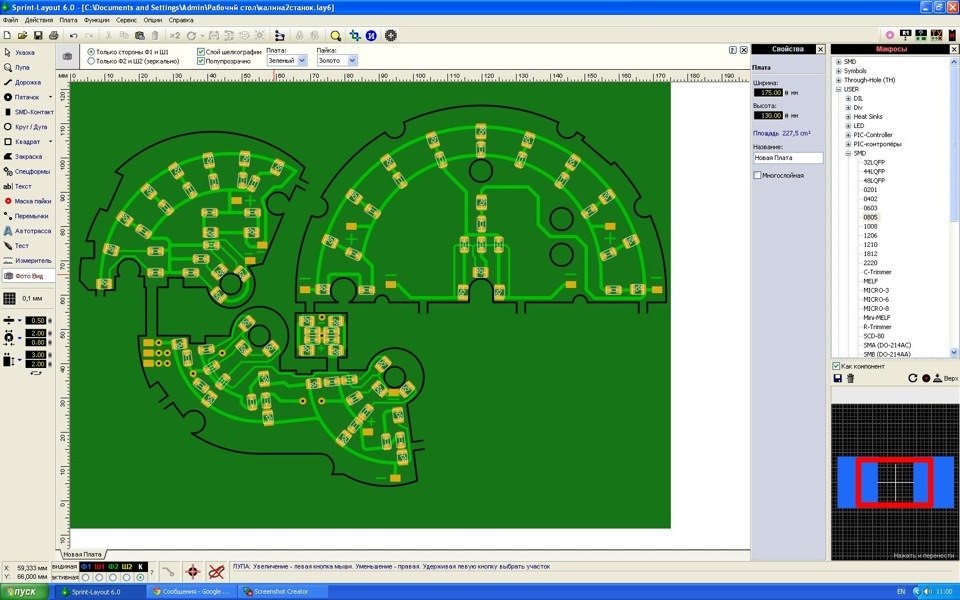 Как в sprint layout вставить картинку