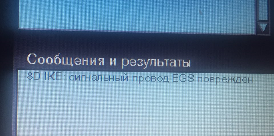 что такое egs в бмв. Смотреть фото что такое egs в бмв. Смотреть картинку что такое egs в бмв. Картинка про что такое egs в бмв. Фото что такое egs в бмв