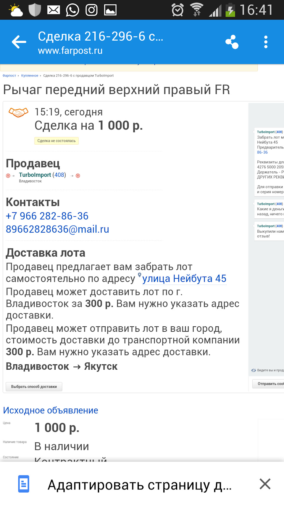 Не контрактные запчасти с Владивостока ( Восток не перестаёт удивлять) —  Mitsubishi Pajero (2G), 2,8 л, 1997 года | другое | DRIVE2