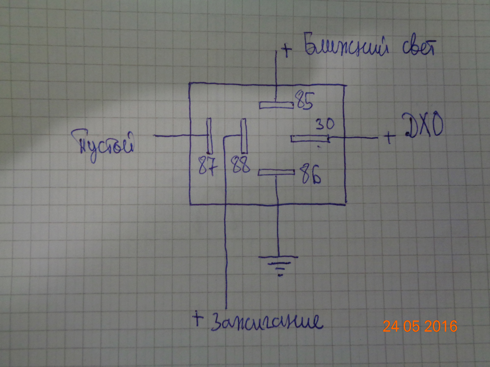 Схема пятиконтактного реле