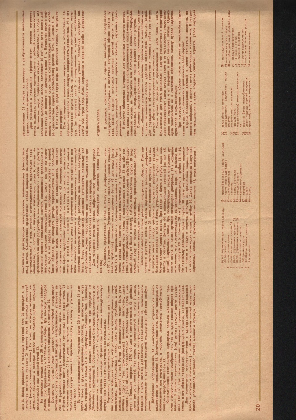 1.Сервисная книга москвич-412, часть.1 — Москвич 412, 1,5 л, 1975 года ...