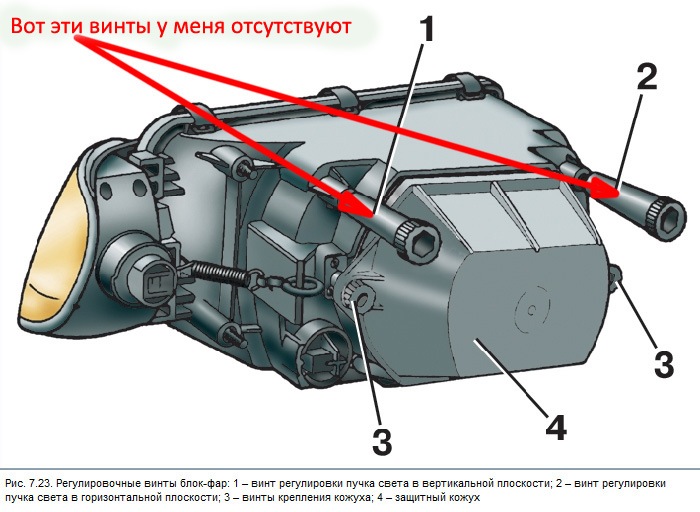 Регулировка фар ваз 2114 своими руками фото