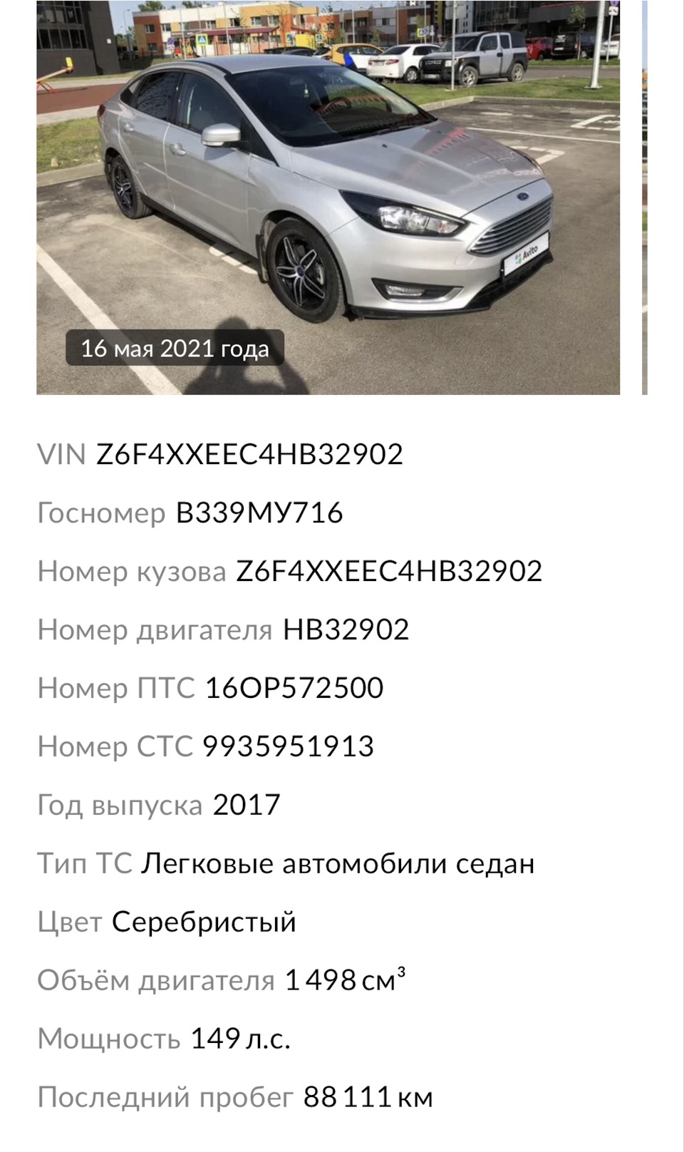 Последне про фокус. — Ford Focus III Hatchback, 1,6 л, 2013 года | продажа  машины | DRIVE2