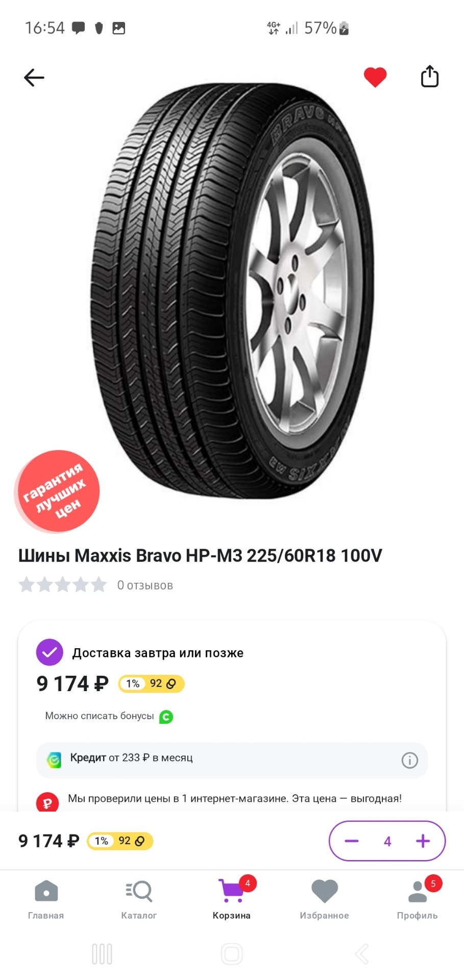 Шины Maxxis Bravo Hp M3 Купить