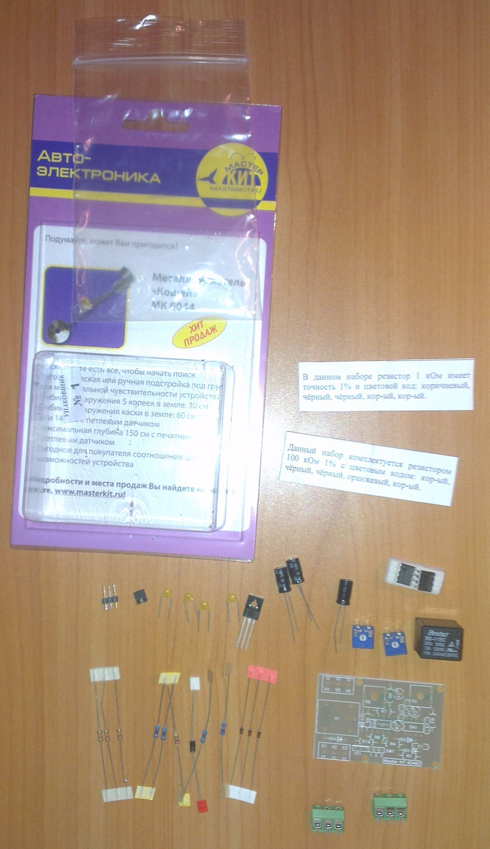 Моргающий стоп-сигнал в спойлер — Toyota Chaser (100), 2,5 л, 1997 года ...