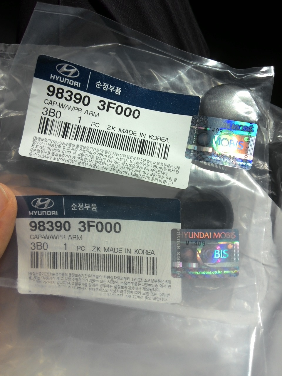 Заглушки направляющих дворников — Hyundai Santa Fe (2G), 2,7 л, 2008 ...