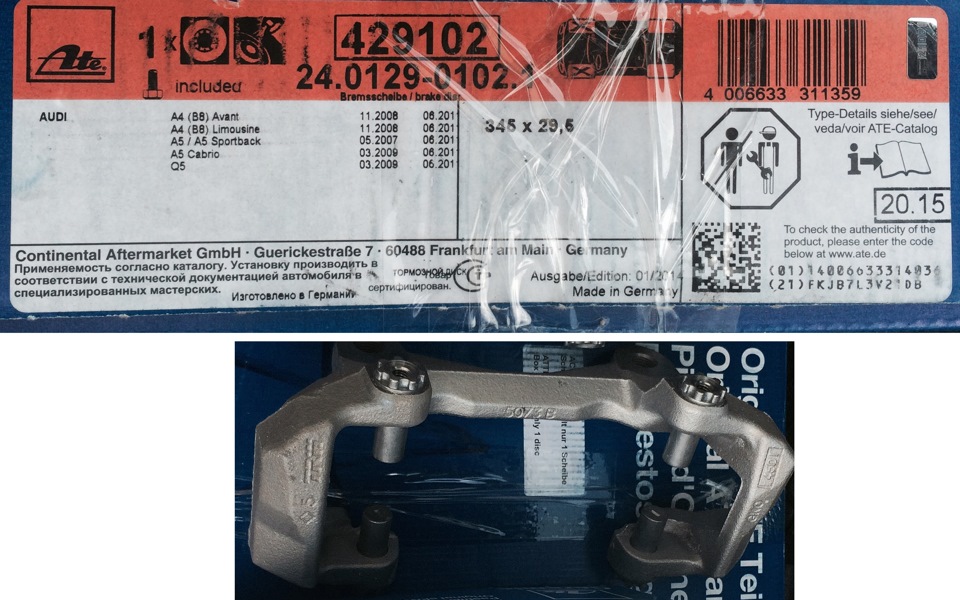 Тормозной диск (24.0129-0102.1) и скоба (4G0 615 125 A) — Audi A5 Sportback (1G). Запчасти на фото: 24012901021, 4G0615125A