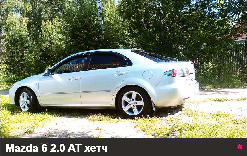 Фото в бортжурнале Mazda 6 (1G)