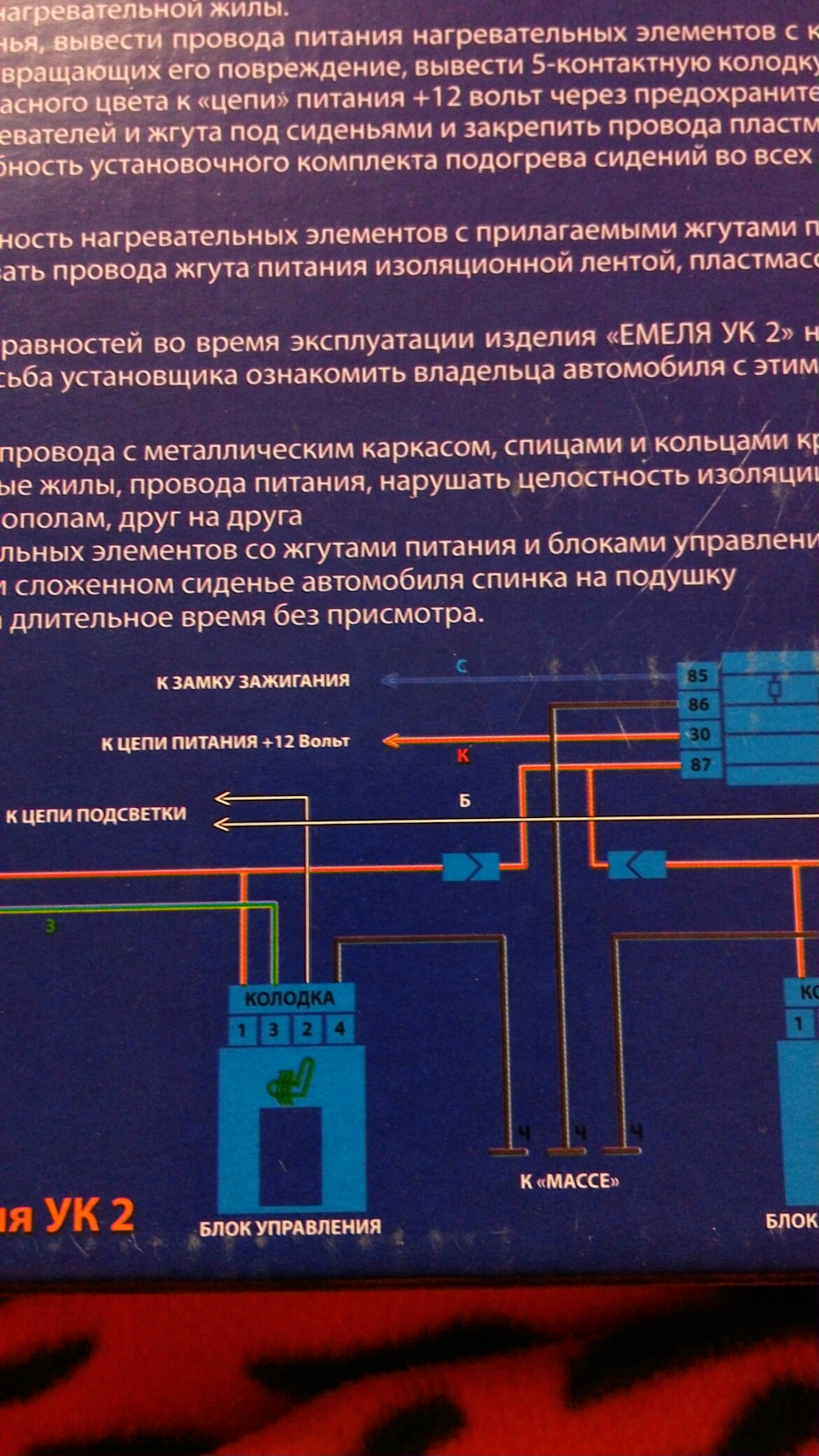 Емеля ук2 схема подключения