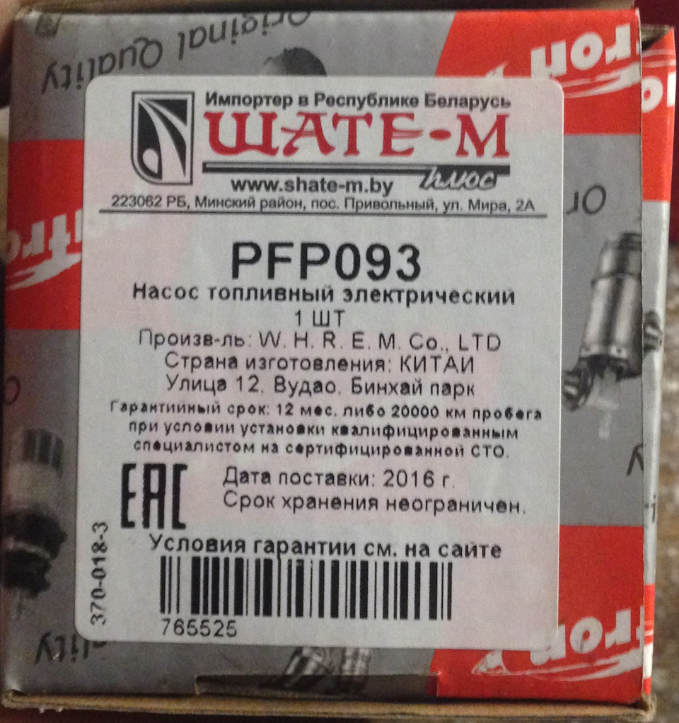PFP093 Насос топливный электрический =95L/h (насос) ALFA ROMEO: GTV ...