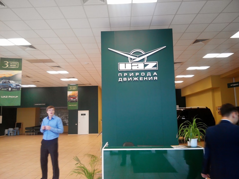 Покупка авто в г. Набережные Челны у дилера "Прогресс 12" часть 1 — УАЗ ...