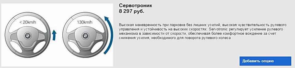 Сервотроник что это такое на бмв. Смотреть фото Сервотроник что это такое на бмв. Смотреть картинку Сервотроник что это такое на бмв. Картинка про Сервотроник что это такое на бмв. Фото Сервотроник что это такое на бмв
