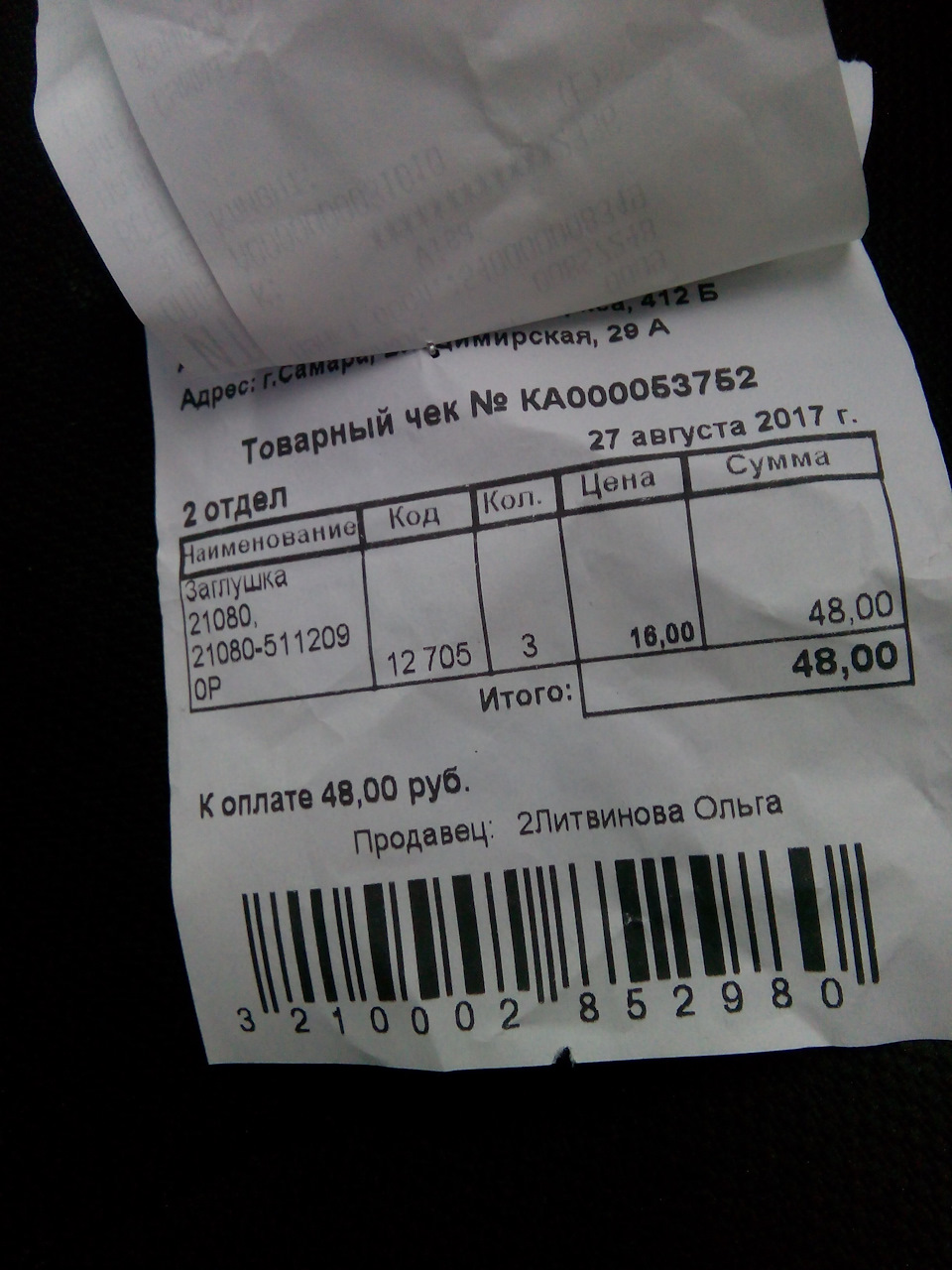 Номерок — Renault Megane III. Запчасти на фото: 511209, 852980