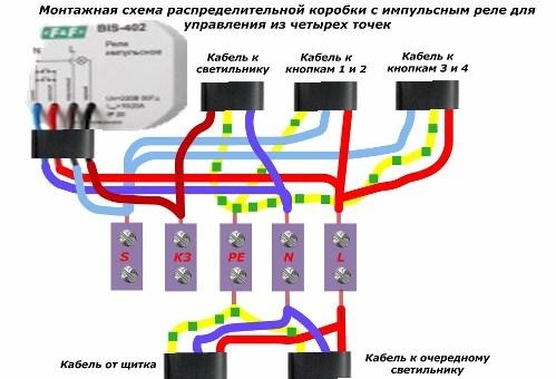 Схема подключения мастер кнопки