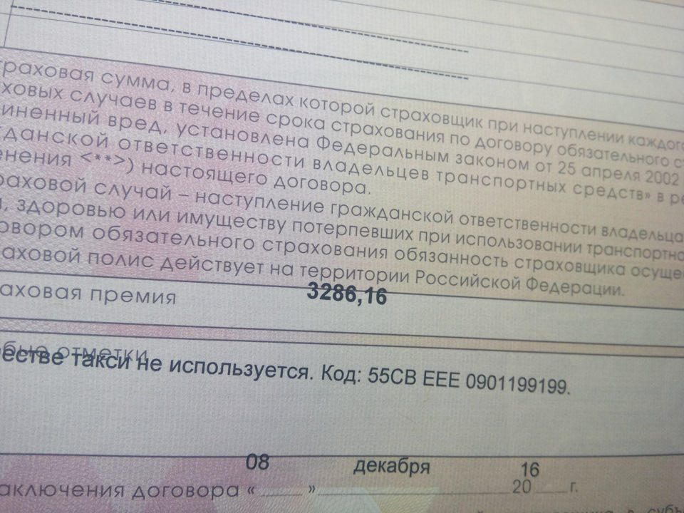 Налог в козну, ваше сиятельство)))) — Mitsubishi Lancer X, 2 л, 2014 ...